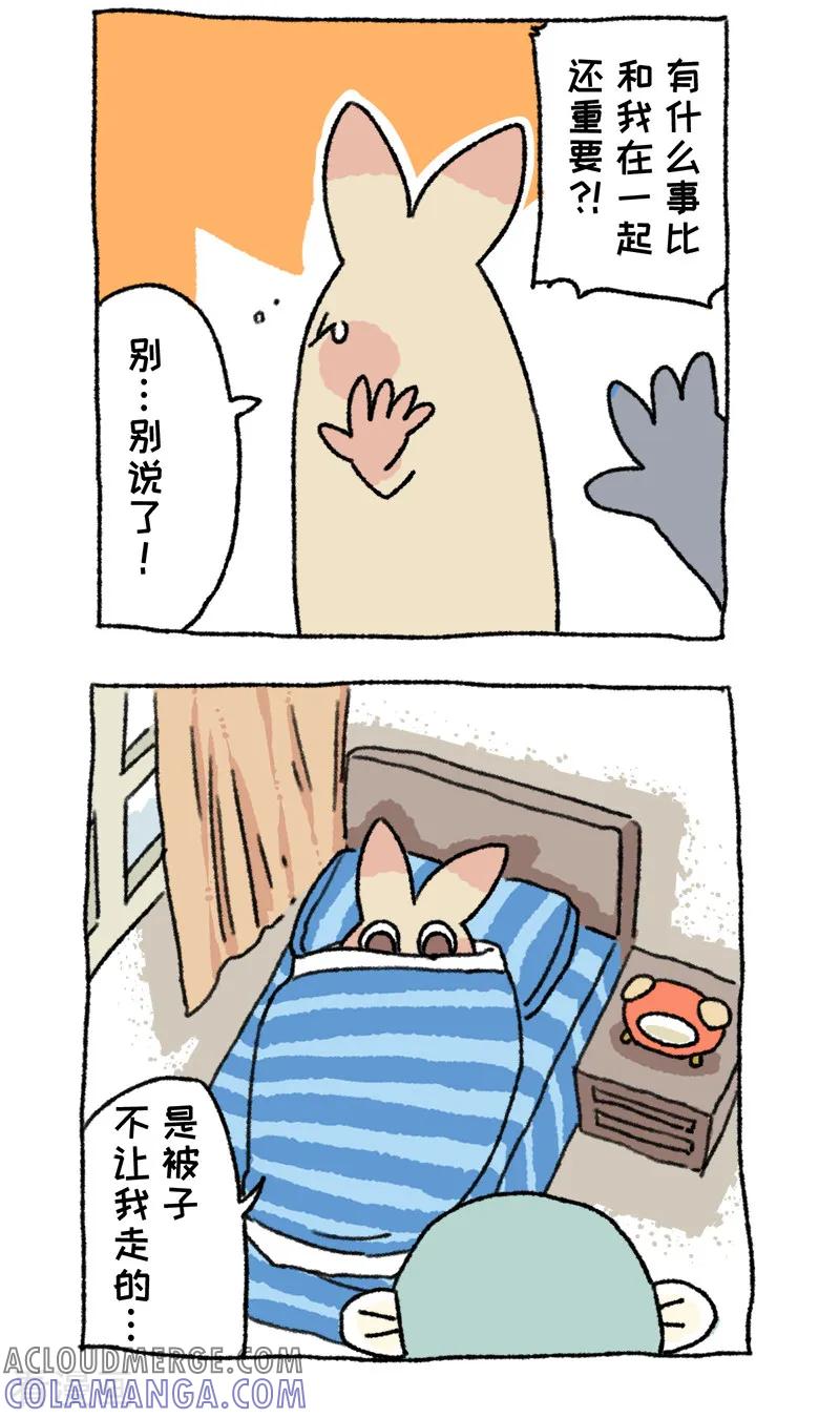 第52话雪夜-不切传说-新漫画（第6张）