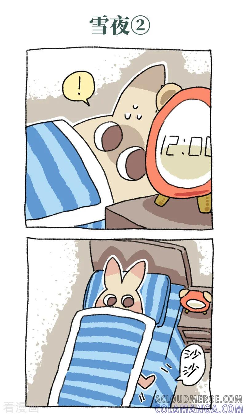 第52话雪夜-不切传说-新漫画（第3张）
