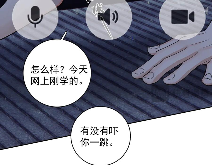 番外篇陪你闹-你越界了-鸡精君+守（第18张）
