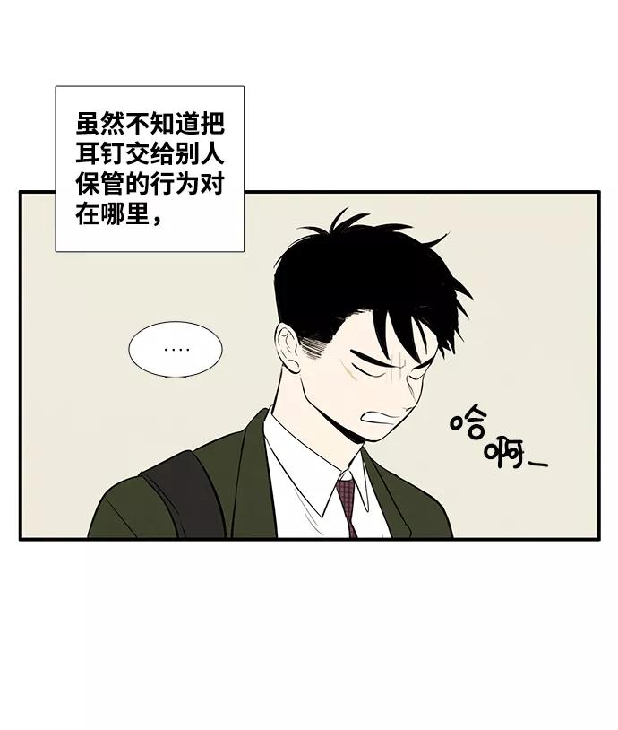 第24话-世纪末青苹果补习班-纯kki（第11张）