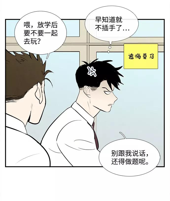 第24话-世纪末青苹果补习班-纯kki（第16张）