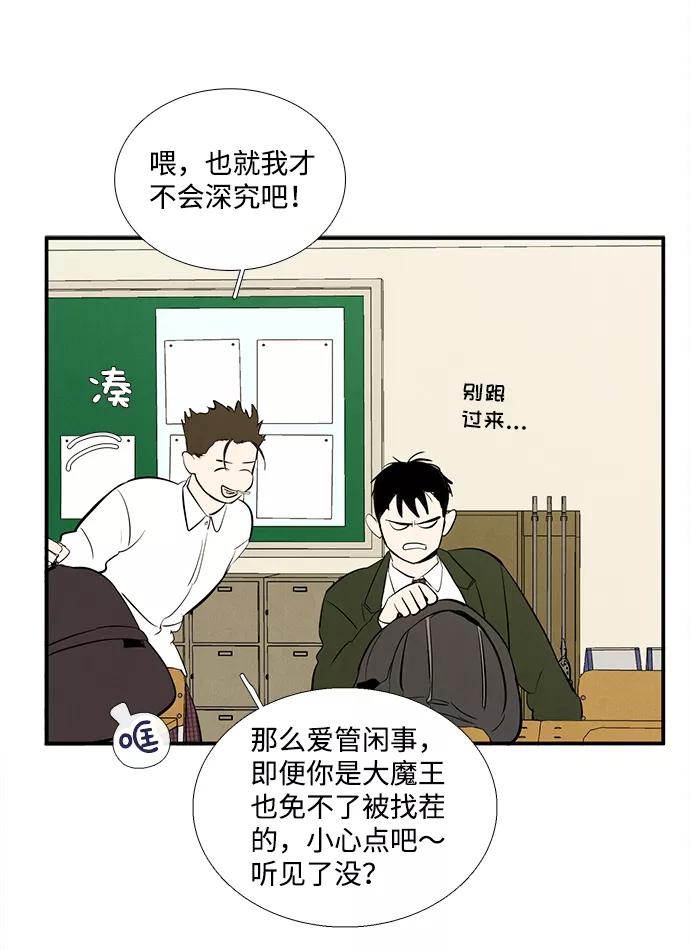 第24话-世纪末青苹果补习班-纯kki（第15张）
