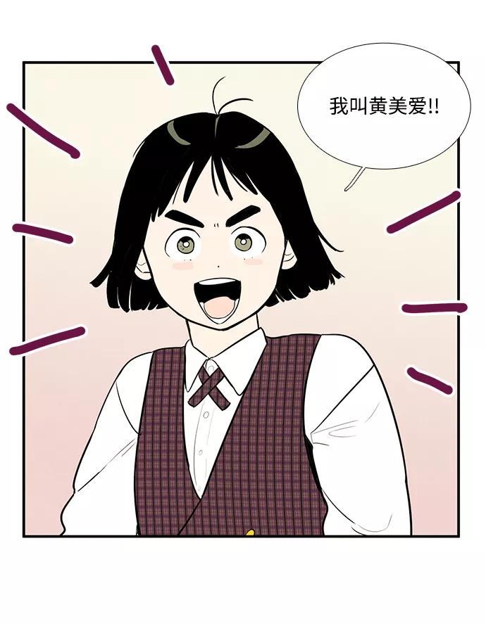 第24话-世纪末青苹果补习班-纯kki（第3张）