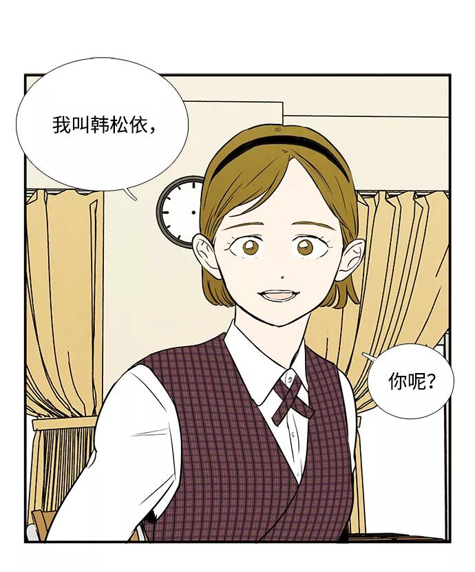 第24话-世纪末青苹果补习班-纯kki（第2张）