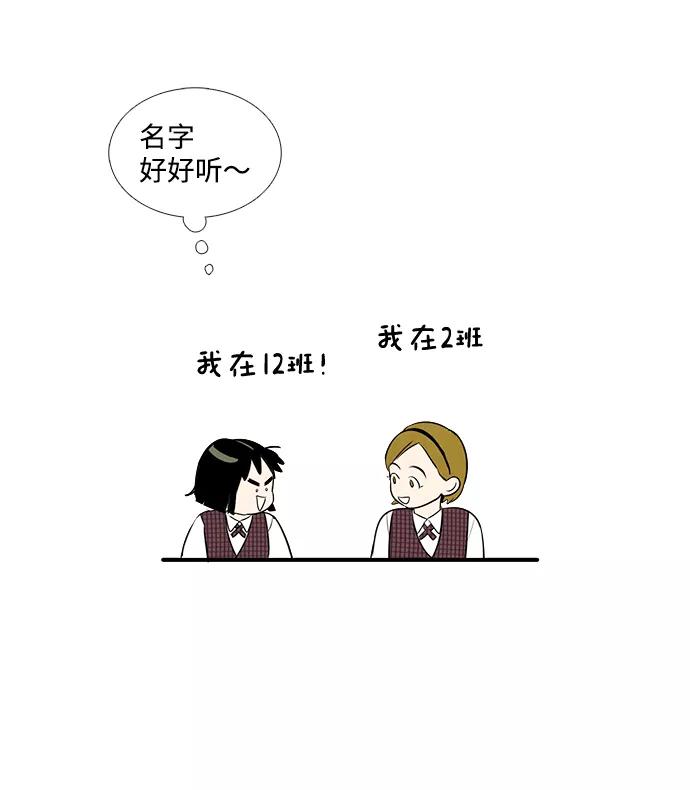 第24话-世纪末青苹果补习班-纯kki（第4张）
