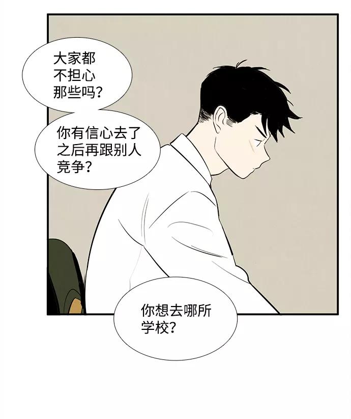 第24话-世纪末青苹果补习班-纯kki（第18张）
