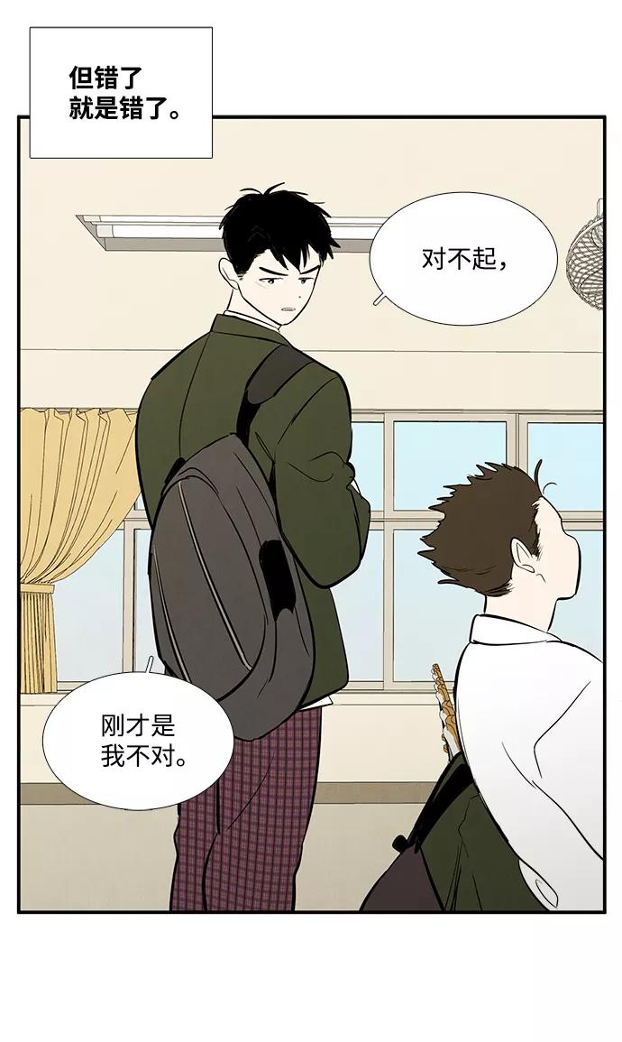 第24话-世纪末青苹果补习班-纯kki（第12张）