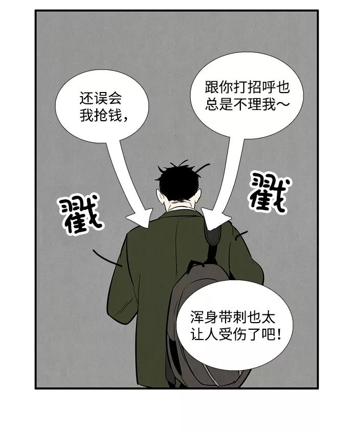第24话-世纪末青苹果补习班-纯kki（第10张）
