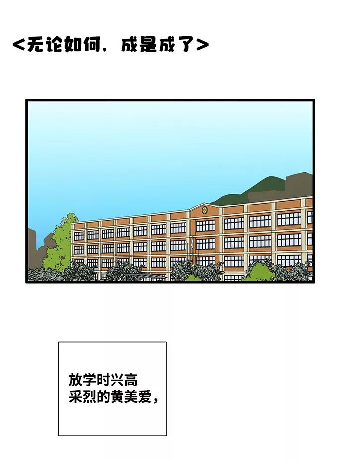 第24话-世纪末青苹果补习班-纯kki（第20张）