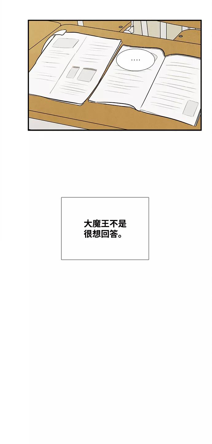 第24话-世纪末青苹果补习班-纯kki（第19张）
