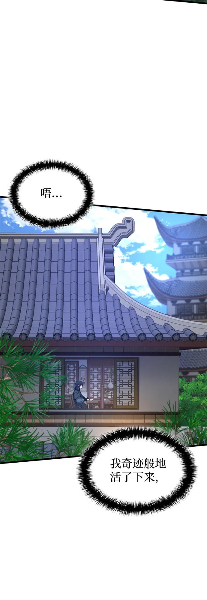 第3话研木剑庄-怪力乱神-僩㳞月夜,Madbird/Kim Tae Hyung（第3张）