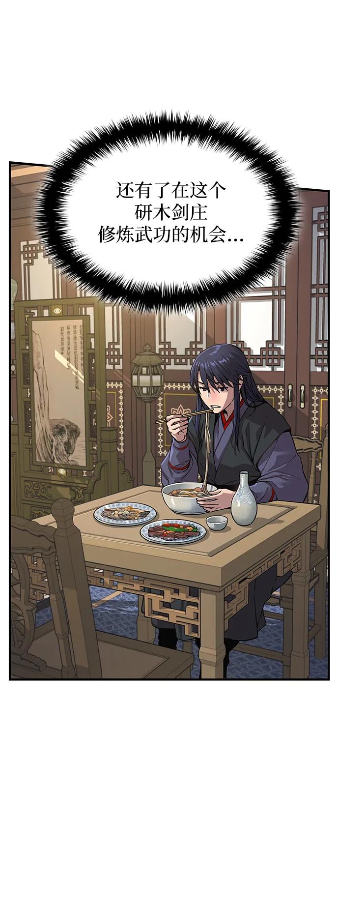 第3话研木剑庄-怪力乱神-僩㳞月夜,Madbird/Kim Tae Hyung（第4张）