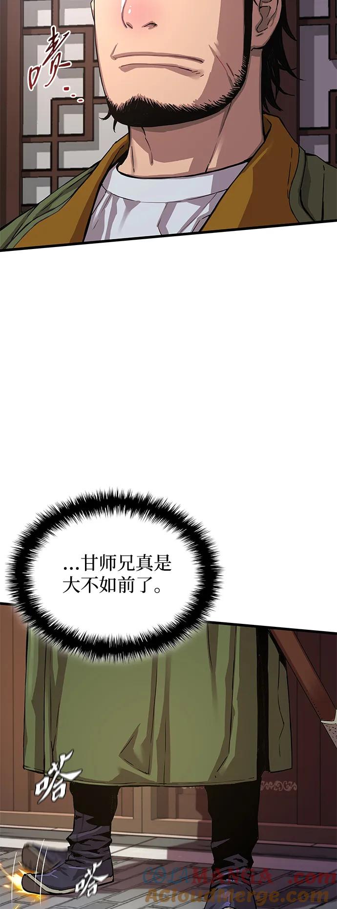第3话研木剑庄-怪力乱神-僩㳞月夜,Madbird/Kim Tae Hyung（第9张）