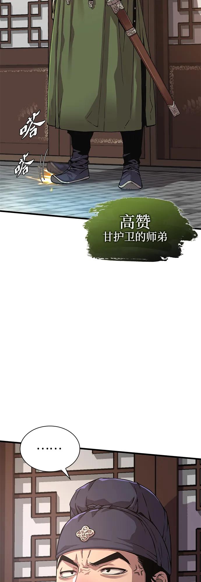 第3话研木剑庄-怪力乱神-僩㳞月夜,Madbird/Kim Tae Hyung（第8张）