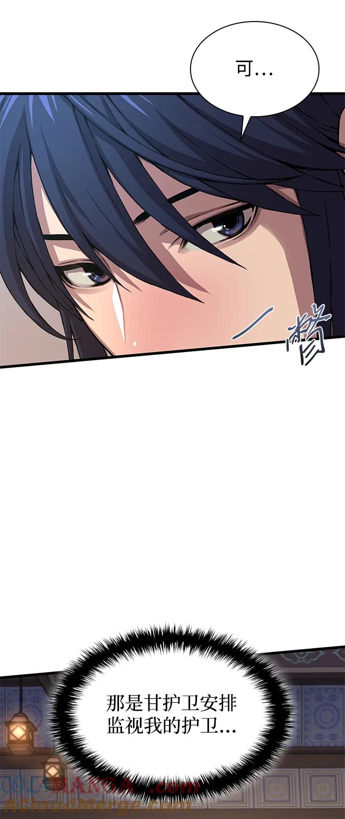 第3话研木剑庄-怪力乱神-僩㳞月夜,Madbird/Kim Tae Hyung（第5张）