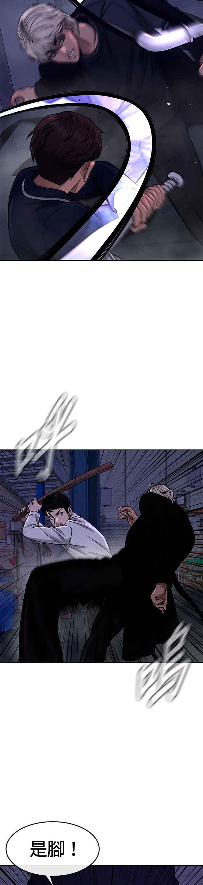 第100话江北南高No.1姜硕-任务至上主义-泰俊漫画工作室（第11张）