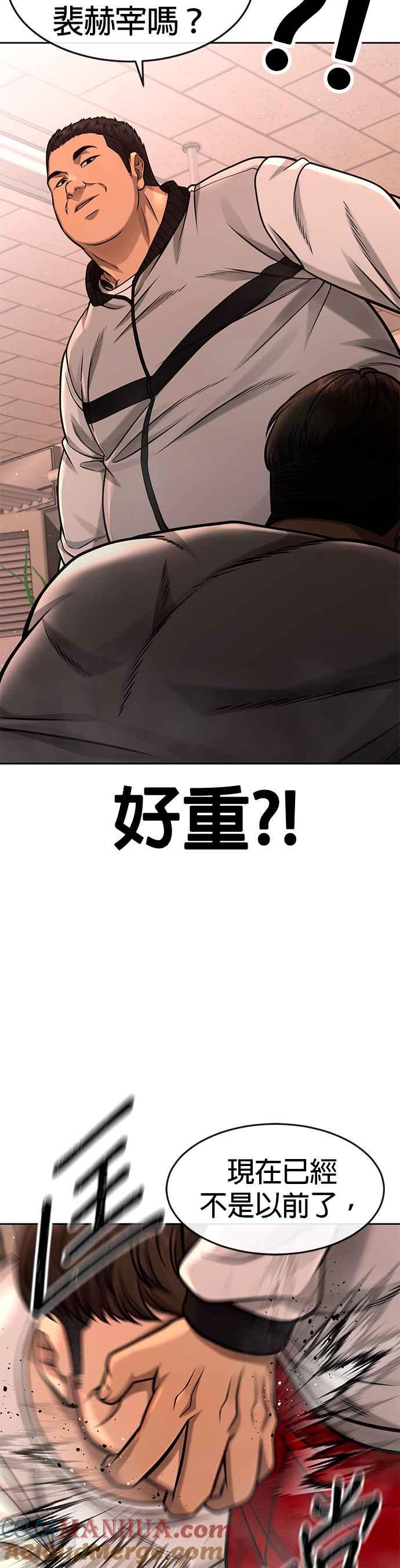 第100话江北南高No.1姜硕-任务至上主义-泰俊漫画工作室（第7张）