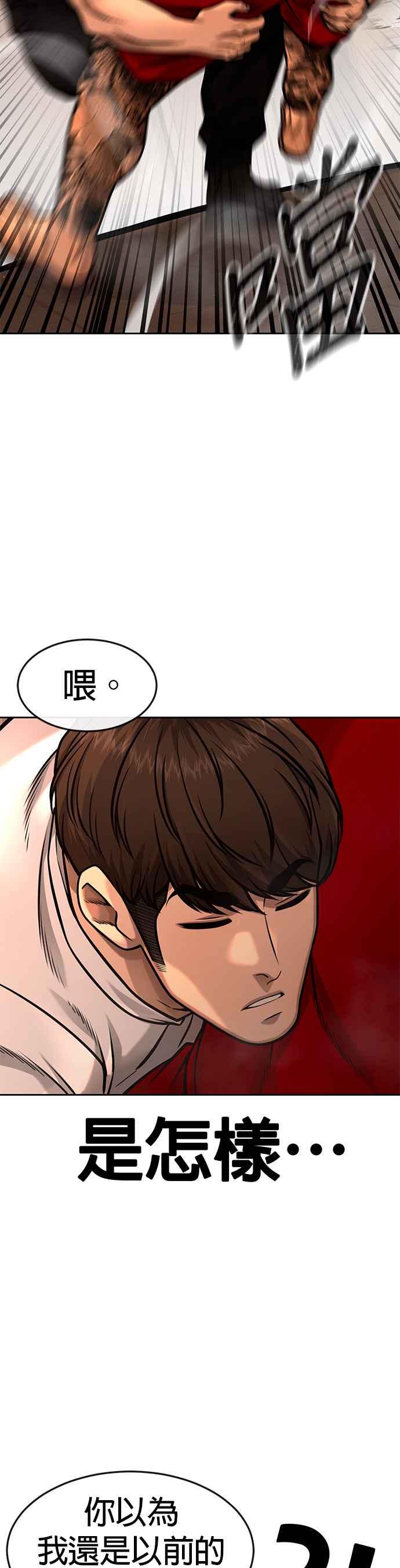 第100话江北南高No.1姜硕-任务至上主义-泰俊漫画工作室（第6张）