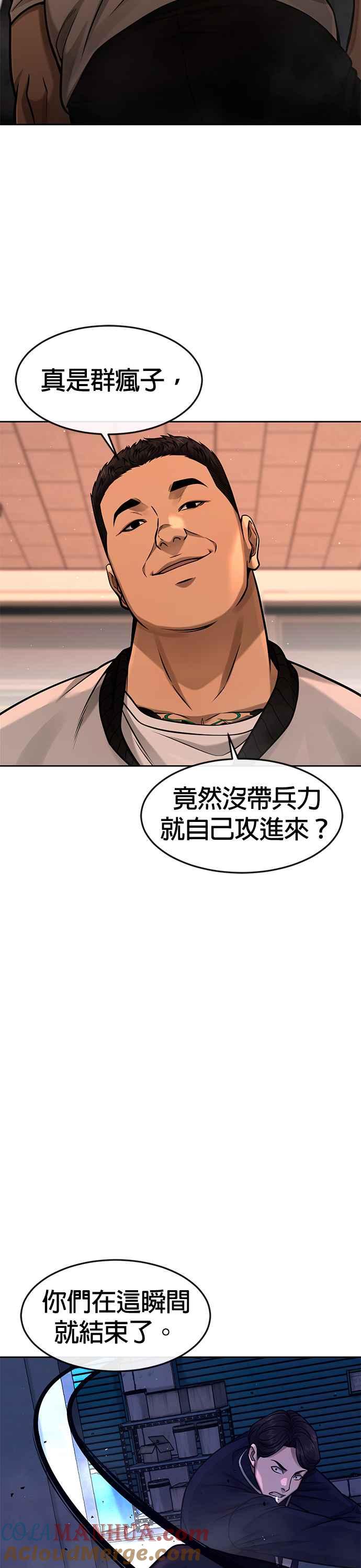 第100话江北南高No.1姜硕-任务至上主义-泰俊漫画工作室（第10张）