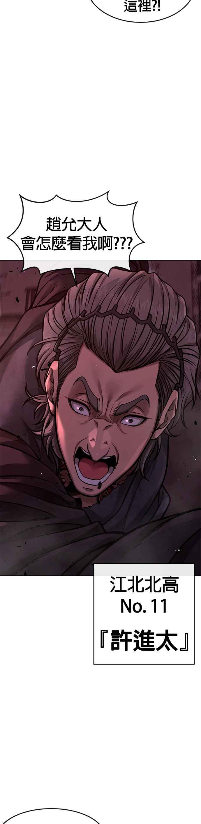 第101话想说什么？-任务至上主义-泰俊漫画工作室（第5张）