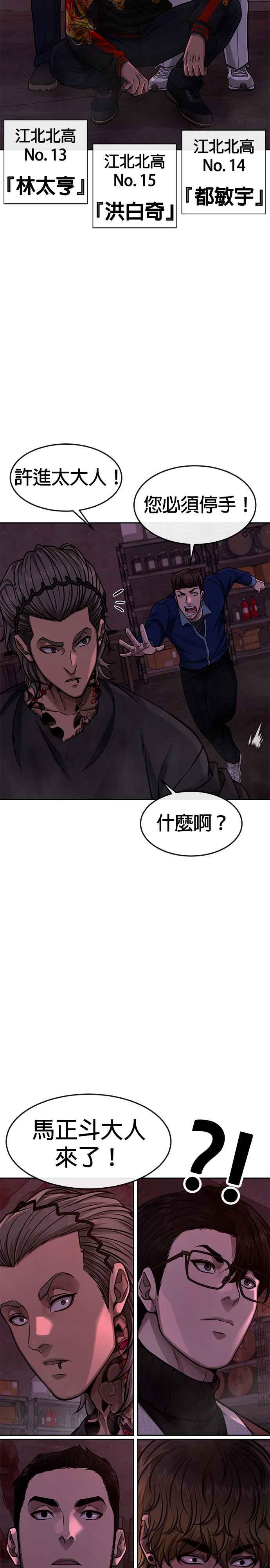 第101话想说什么？-任务至上主义-泰俊漫画工作室（第11张）