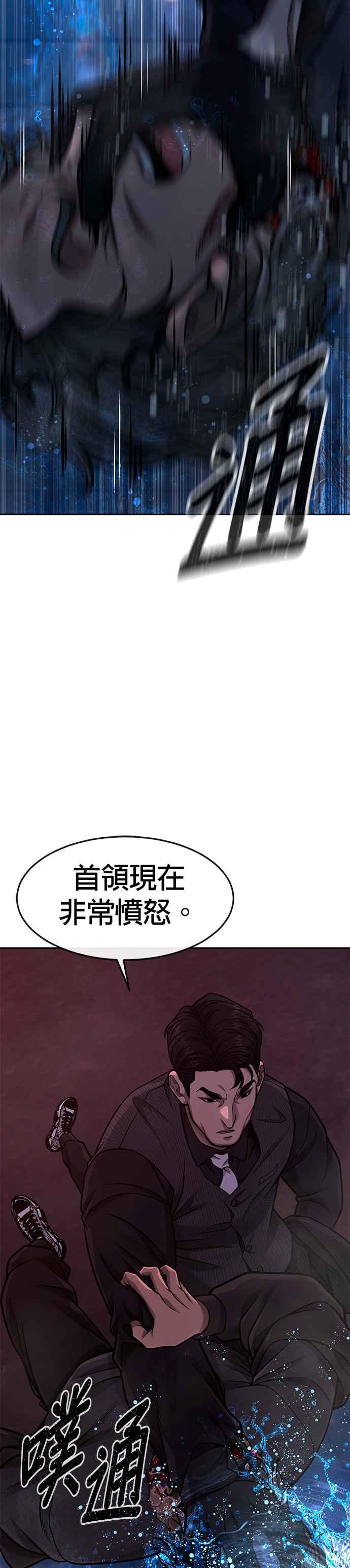 第101话想说什么？-任务至上主义-泰俊漫画工作室（第17张）