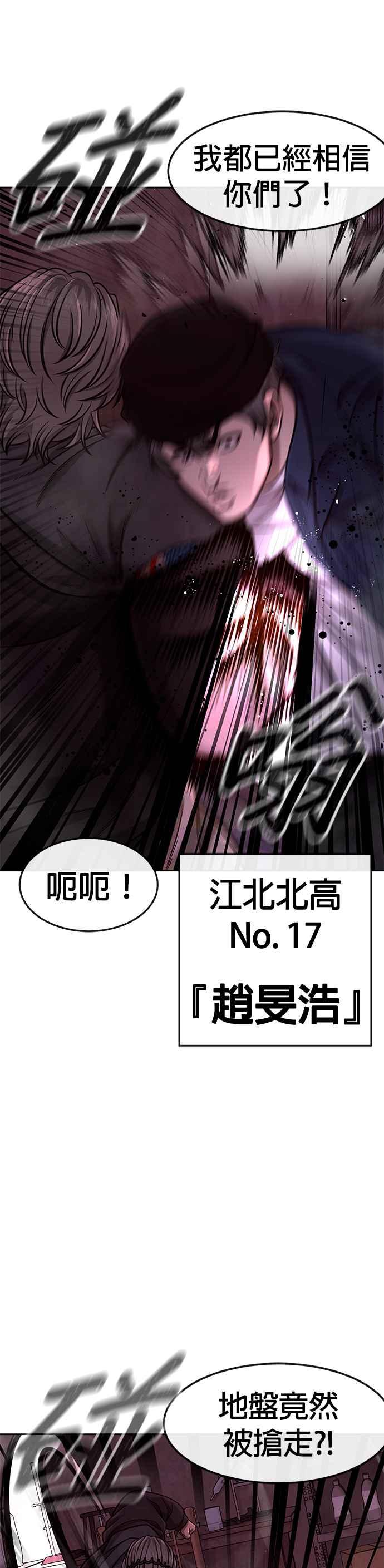 第101话想说什么？-任务至上主义-泰俊漫画工作室（第2张）