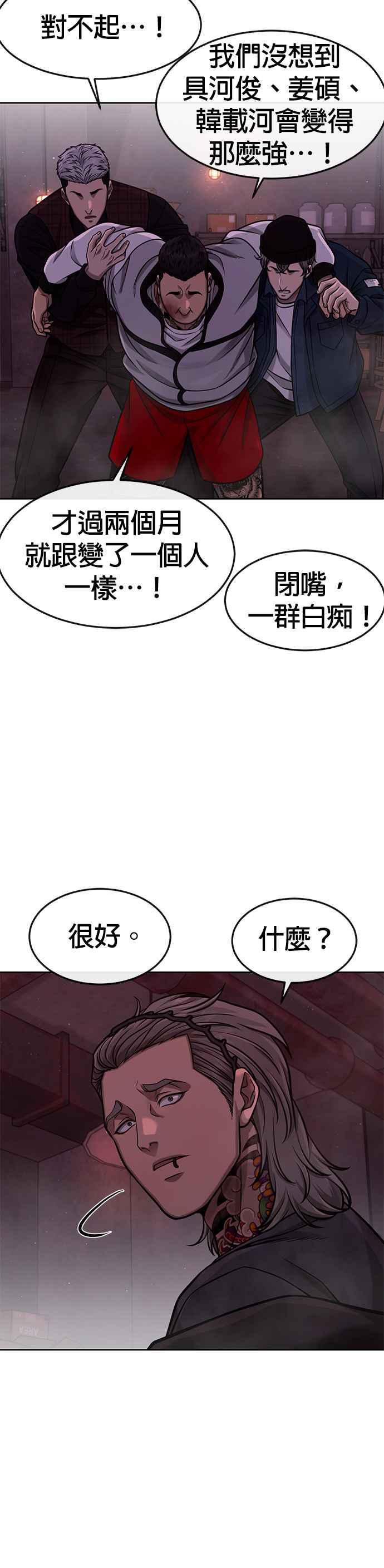 第101话想说什么？-任务至上主义-泰俊漫画工作室（第6张）