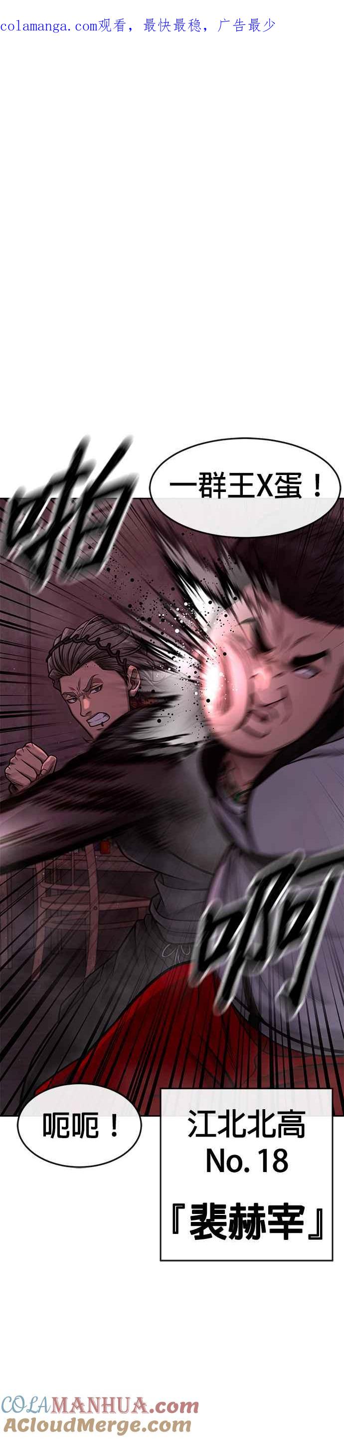 第101话想说什么？-任务至上主义-泰俊漫画工作室（第1张）