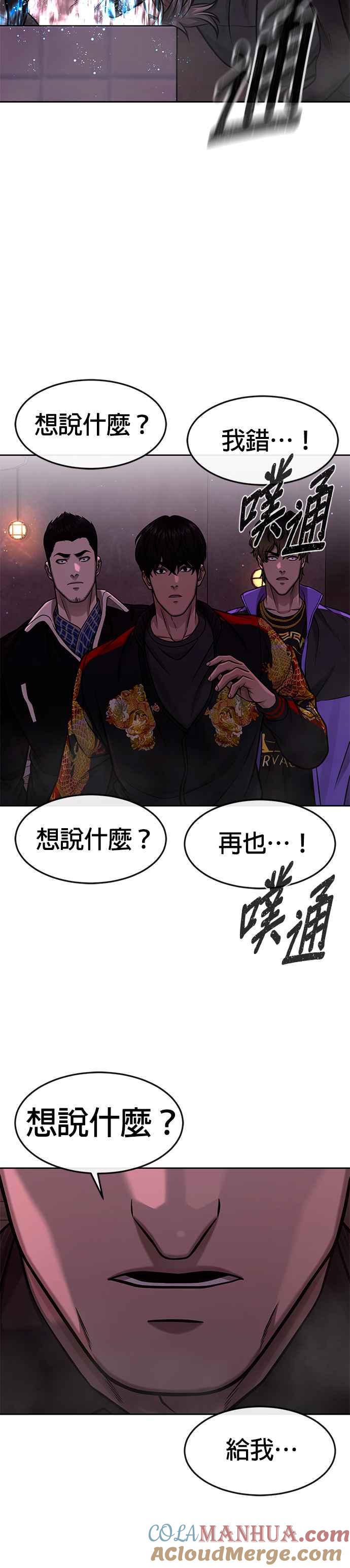 第101话想说什么？-任务至上主义-泰俊漫画工作室（第19张）