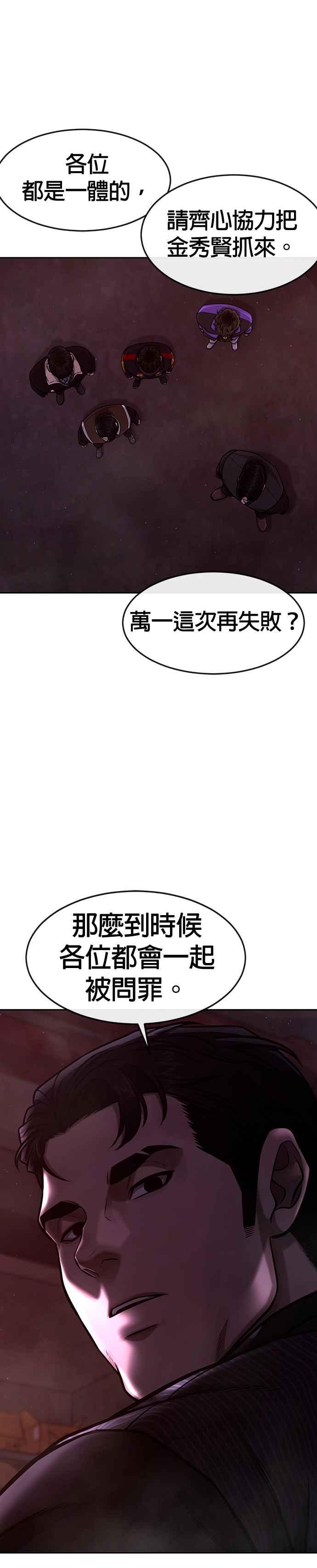 第101话想说什么？-任务至上主义-泰俊漫画工作室（第21张）
