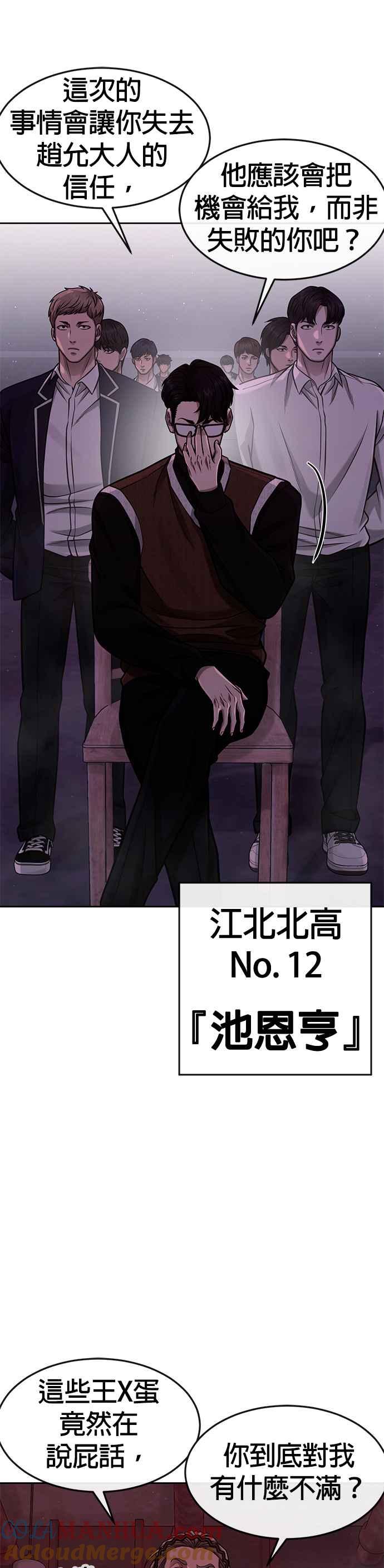 第101话想说什么？-任务至上主义-泰俊漫画工作室（第7张）