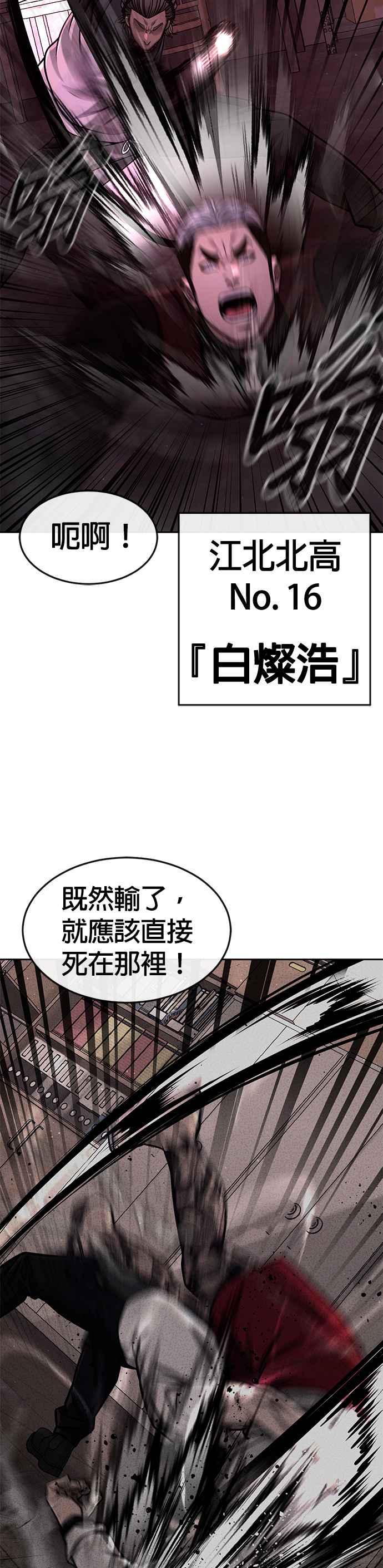 第101话想说什么？-任务至上主义-泰俊漫画工作室（第3张）