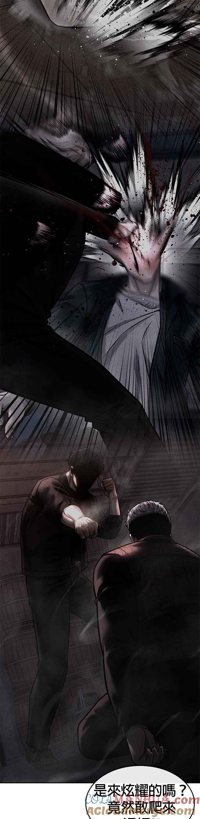 第101话想说什么？-任务至上主义-泰俊漫画工作室（第4张）