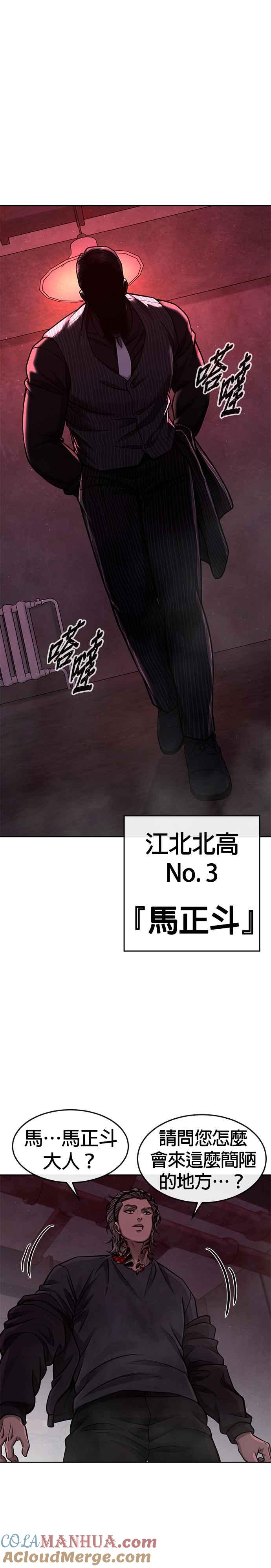 第101话想说什么？-任务至上主义-泰俊漫画工作室（第13张）
