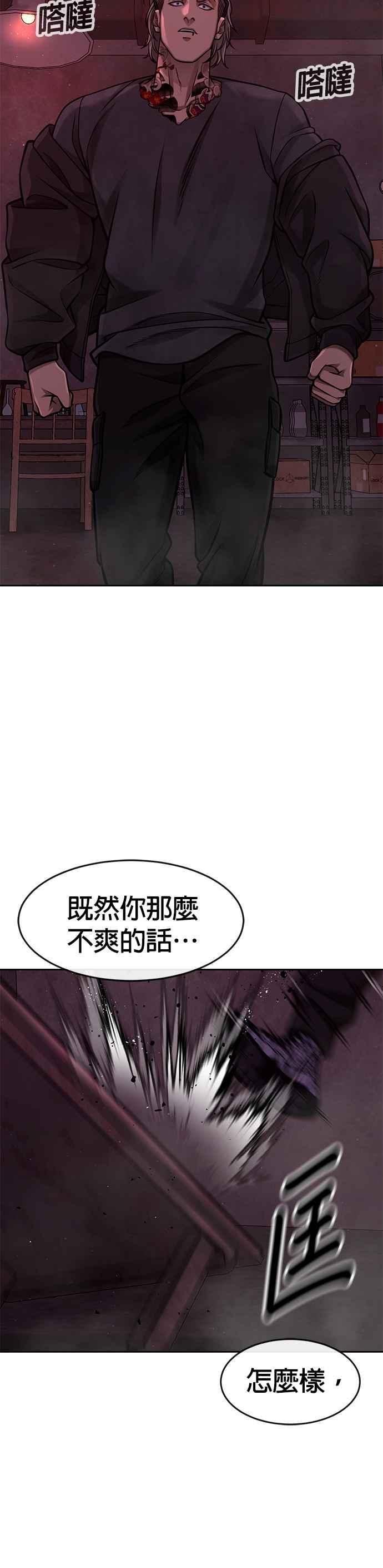 第101话想说什么？-任务至上主义-泰俊漫画工作室（第8张）