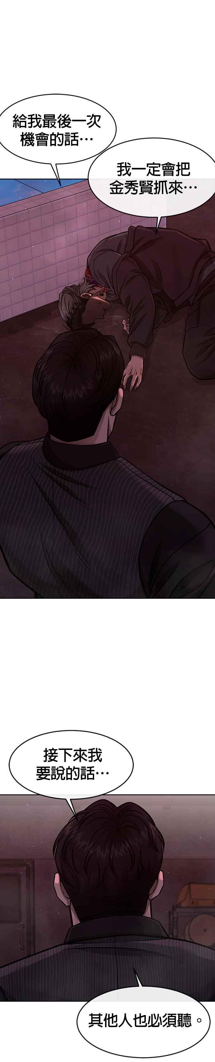 第101话想说什么？-任务至上主义-泰俊漫画工作室（第20张）