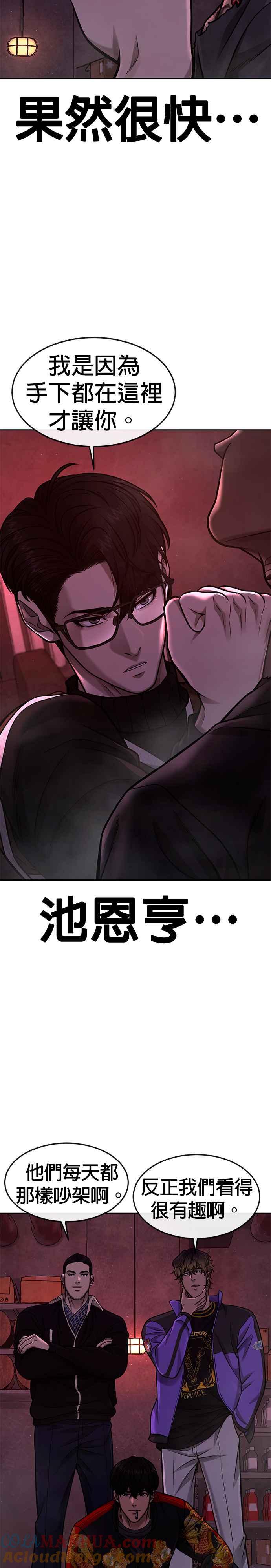 第101话想说什么？-任务至上主义-泰俊漫画工作室（第10张）