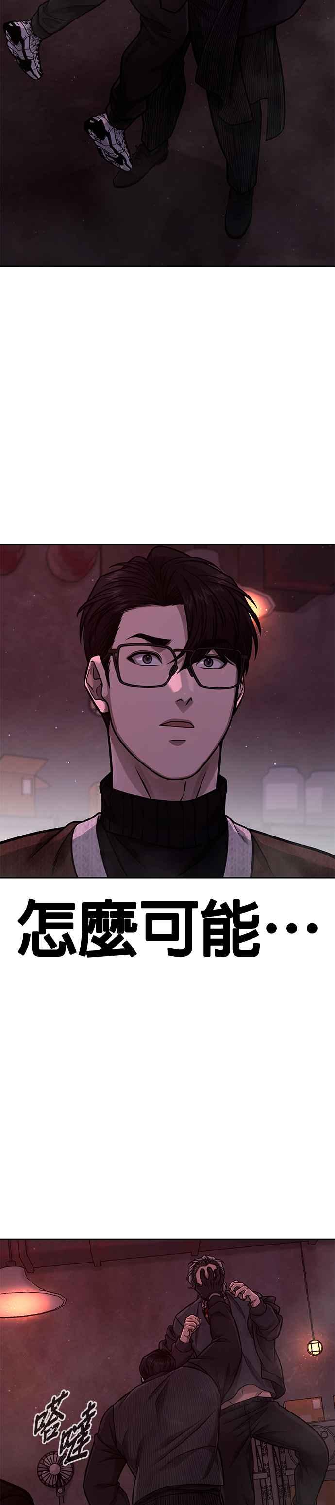 第101话想说什么？-任务至上主义-泰俊漫画工作室（第15张）