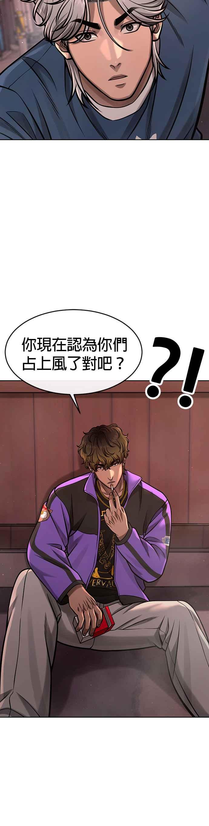 第102话许进太这个人-任务至上主义-泰俊漫画工作室（第19张）