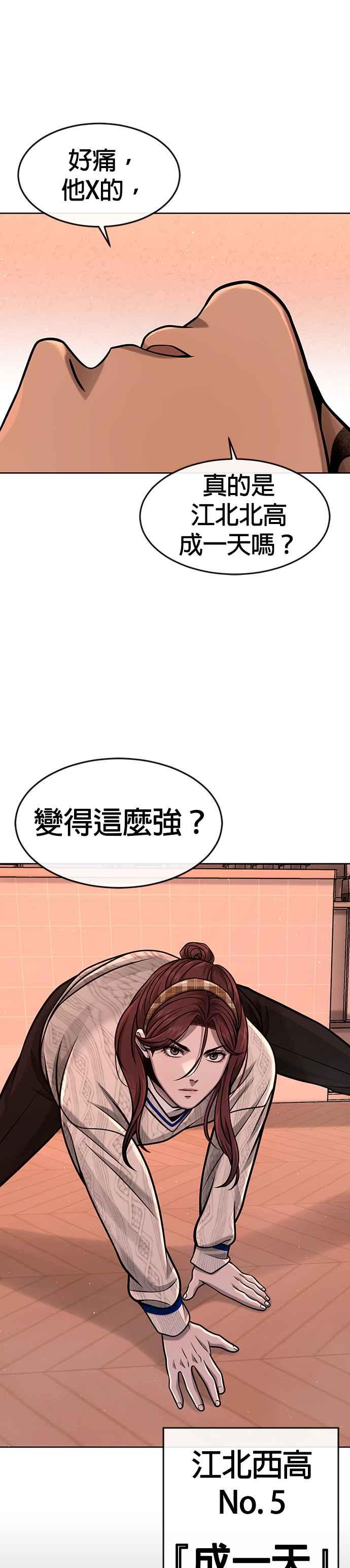 第102话许进太这个人-任务至上主义-泰俊漫画工作室（第7张）