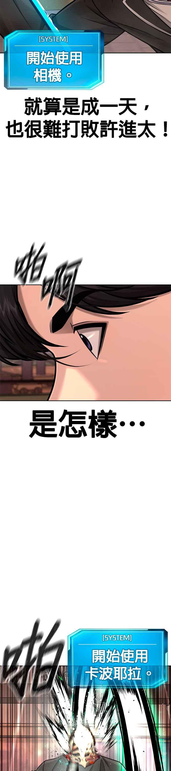 第102话许进太这个人-任务至上主义-泰俊漫画工作室（第5张）