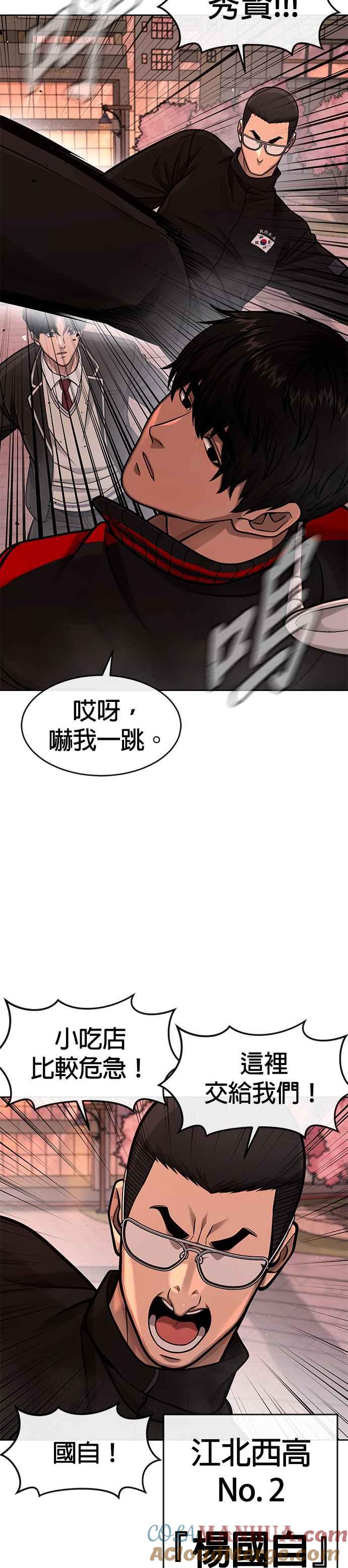 第102话许进太这个人-任务至上主义-泰俊漫画工作室（第3张）