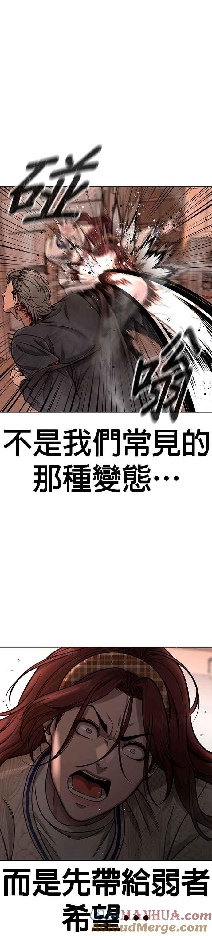 第102话许进太这个人-任务至上主义-泰俊漫画工作室（第24张）