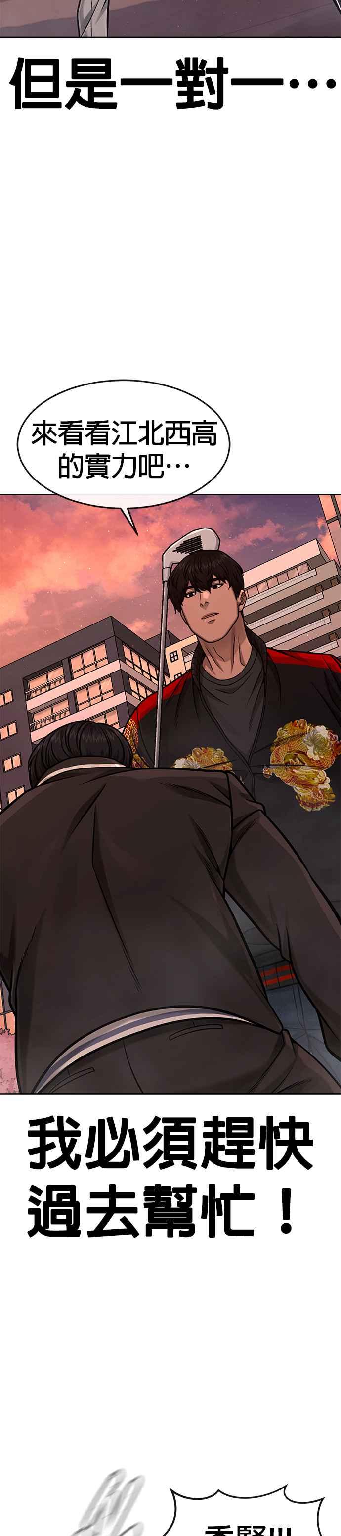 第102话许进太这个人-任务至上主义-泰俊漫画工作室（第2张）