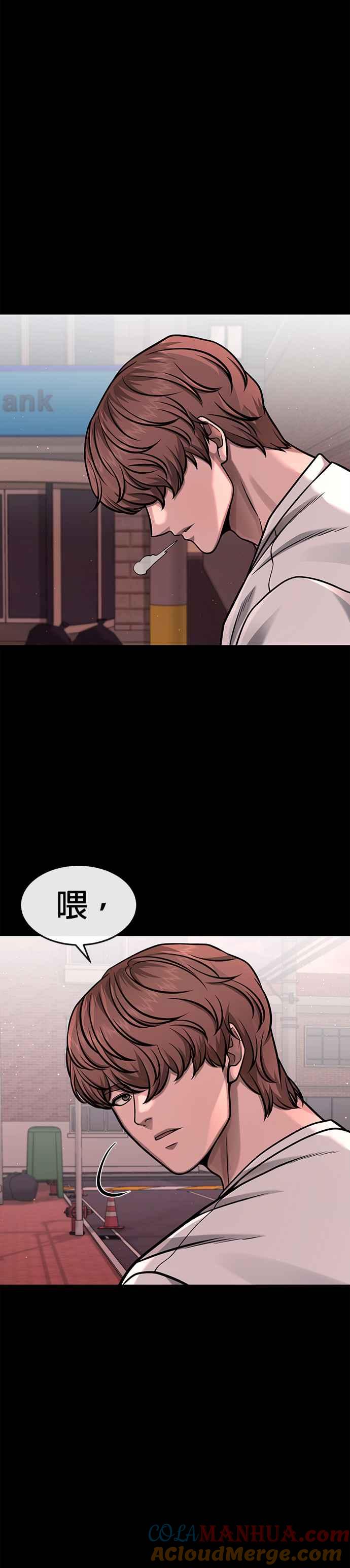 第102话许进太这个人-任务至上主义-泰俊漫画工作室（第9张）