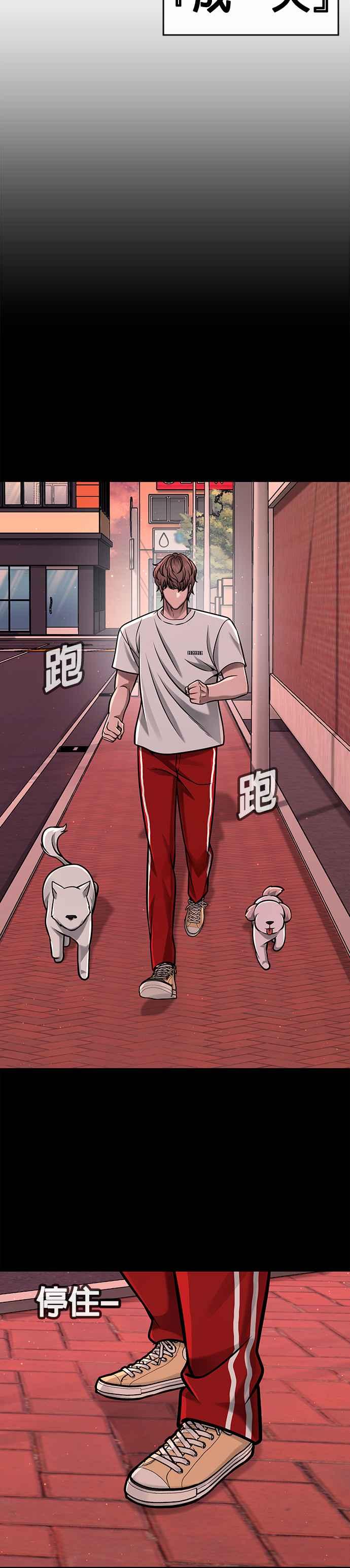 第102话许进太这个人-任务至上主义-泰俊漫画工作室（第8张）