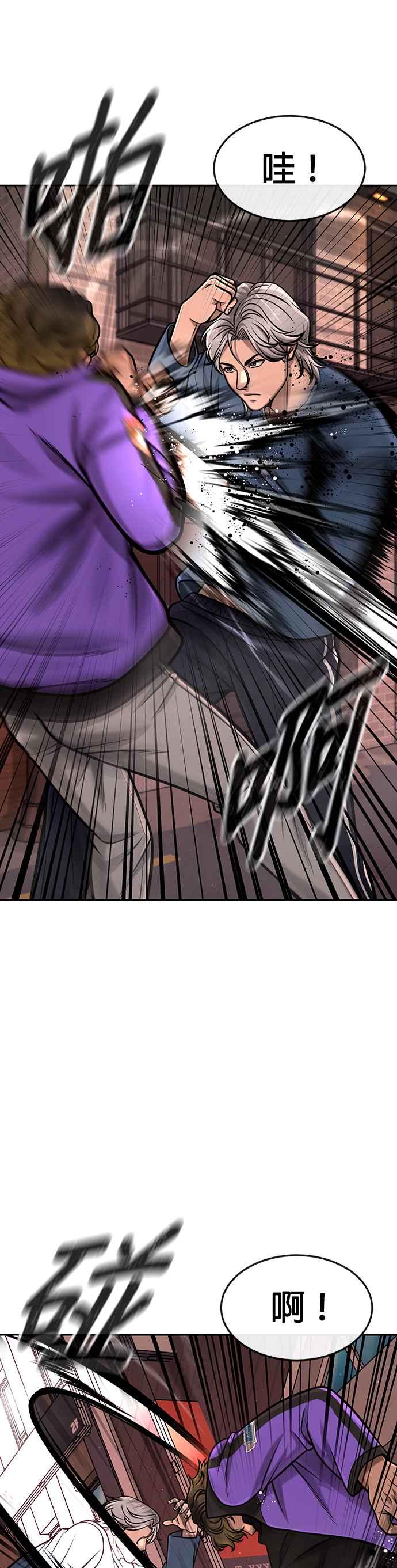 第102话许进太这个人-任务至上主义-泰俊漫画工作室（第14张）