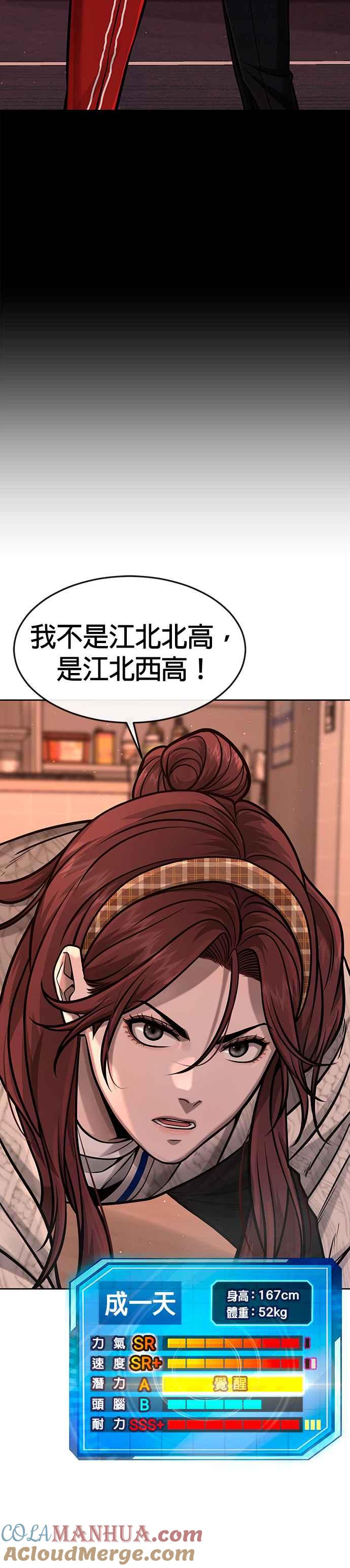第102话许进太这个人-任务至上主义-泰俊漫画工作室（第12张）