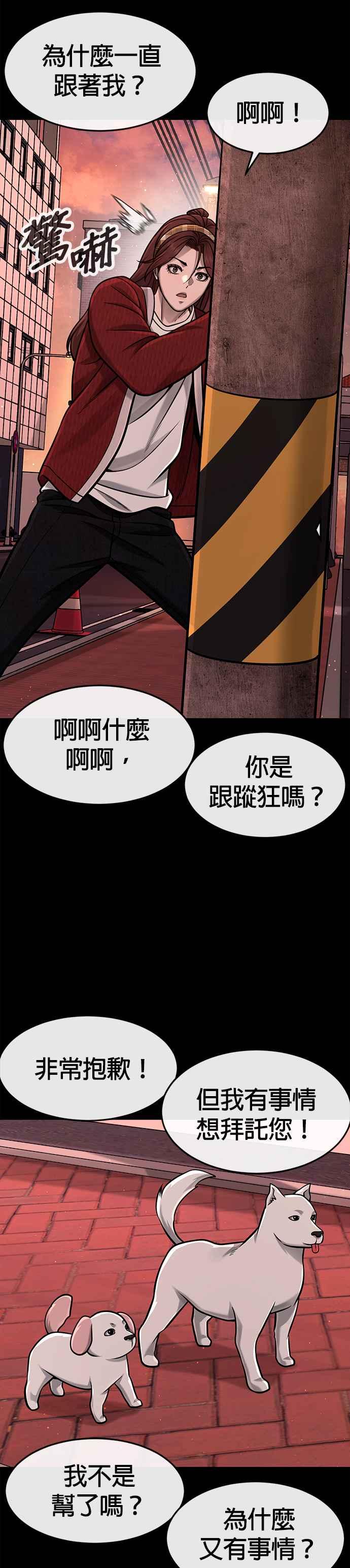 第102话许进太这个人-任务至上主义-泰俊漫画工作室（第10张）